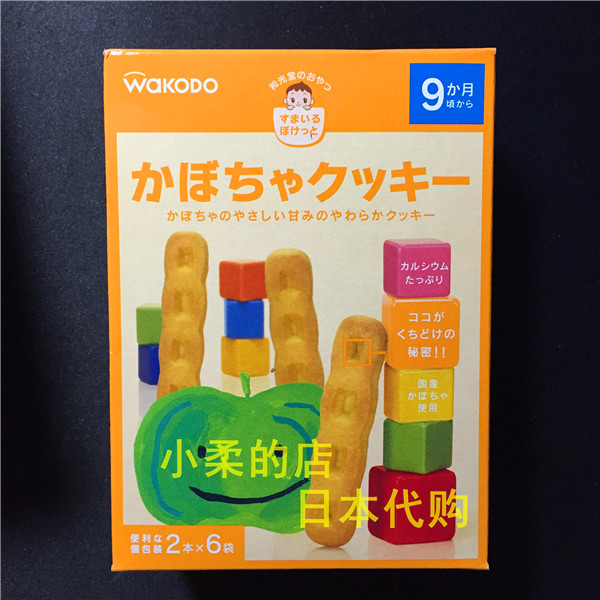 日本代购 和光堂宝宝饼干 9个月磨牙