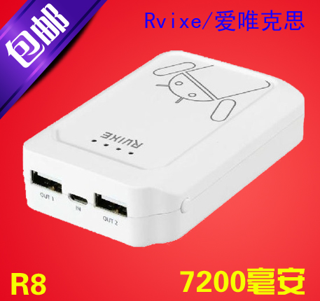 Rvixe/爱唯克思R8 7200毫安手机通用便携充电宝 正品包邮移动电源