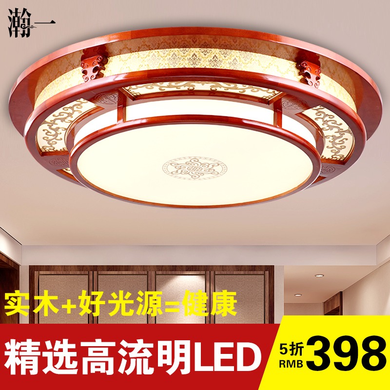 瀚一X8119 中式灯具实木LED客厅吸顶灯 现代卧室书房餐厅灯饰圆形