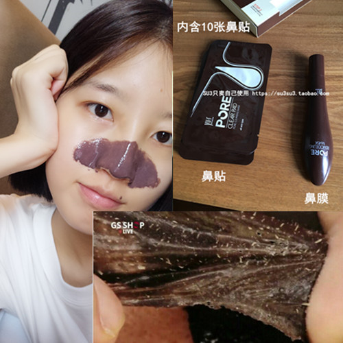 SU3现货 韩国代购最新产品YUF鼻膜 强力清洁去除黑头比传统强10倍