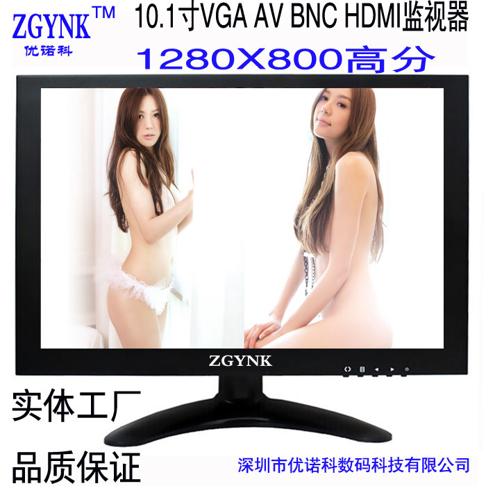 ZGYNK 10寸BNC 液晶 HDMI液晶监视器 工业宽屏金属外壳监控显示器