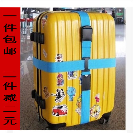 特价包邮 加厚 十字打包带 捆绑带 托运包加固带 行李箱打包加固