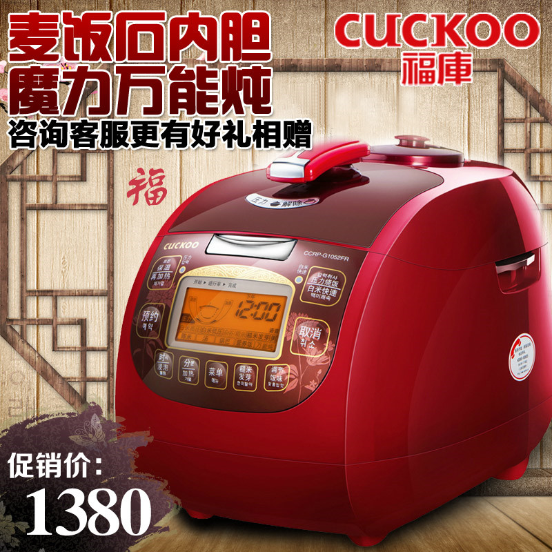 CUCKOO/福库CCRP-G1052FR韩国电饭煲 5L进口压力锅 语音定时包邮