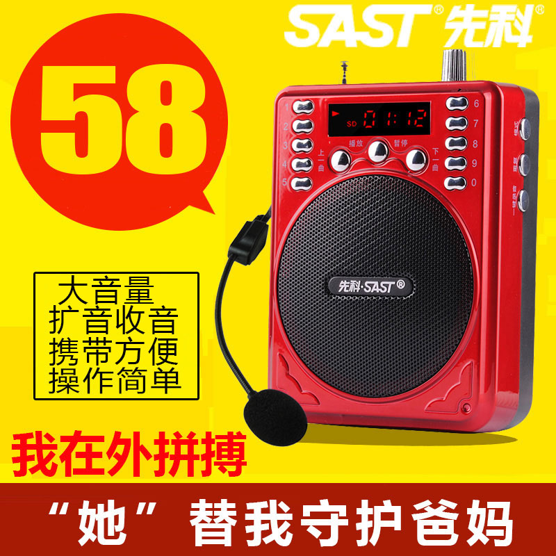 SAST/先科 N-713老年人收音机mp3播放器小蜜蜂扩音器音响随身听