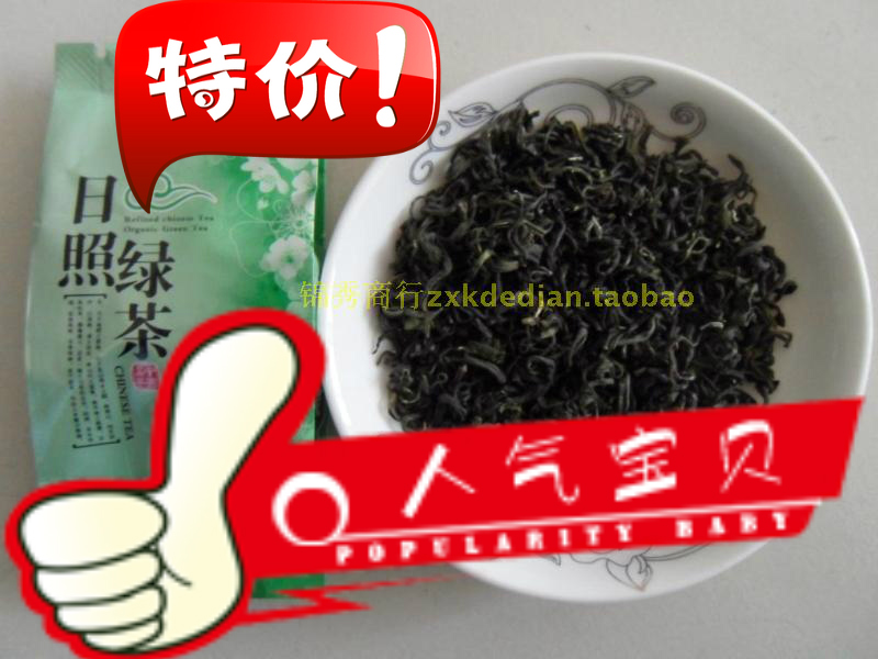 促销日照绿茶2014新茶叶自产自销雪青春茶红茶铁观音普洱龙井特价