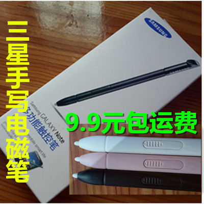 三星Note1 Note2 Note3 Note4 N7100 N9008手写电磁笔 原装触控笔