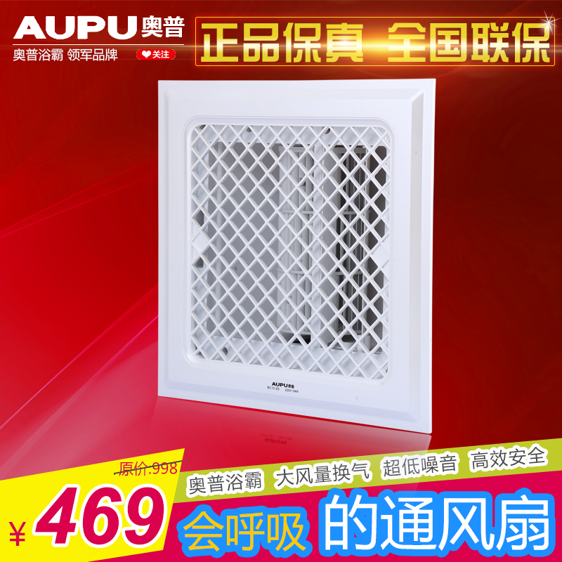 奥普正品超强低音通风换气扇卫生间厨房浴室吸顶式排风扇BC10-2D