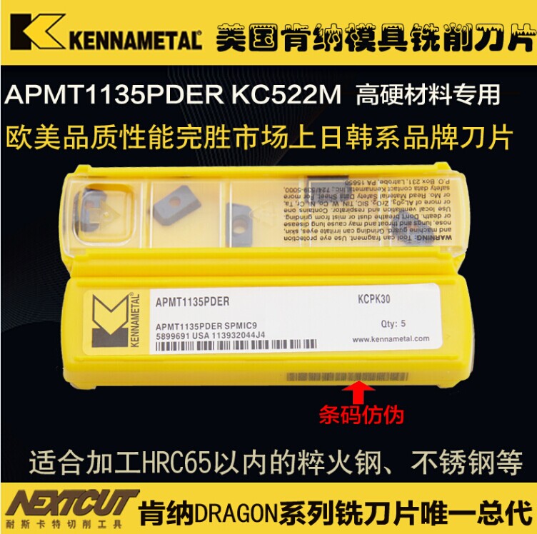 肯纳铣刀片总代理 APMT1135PDER KC522M 粹火钢刀片 1135R0.8刀片