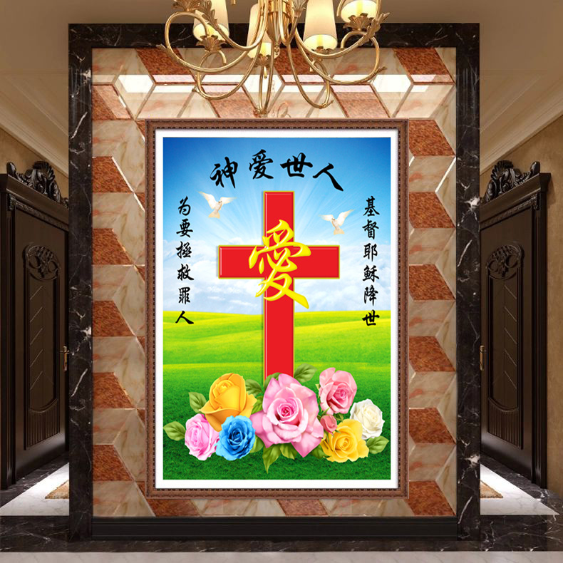 大艺术家最新款5D画耶稣基督教十字绣客厅神爱世人圆钻石绣贴钻画