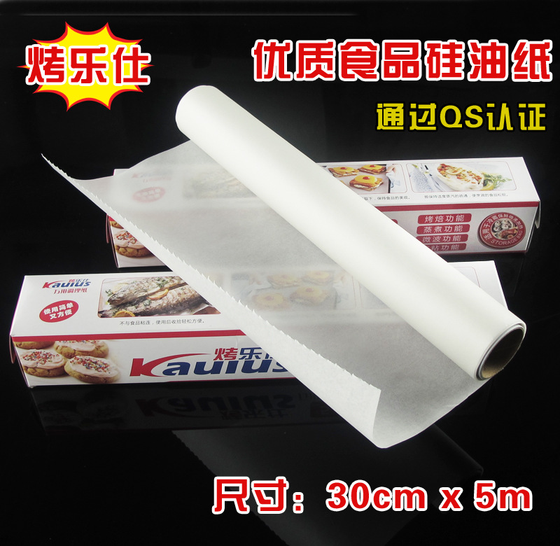 出口欧洲的卷筒硅油纸30cm*5米 不沾纸 烘焙纸 烤箱纸 耐高温
