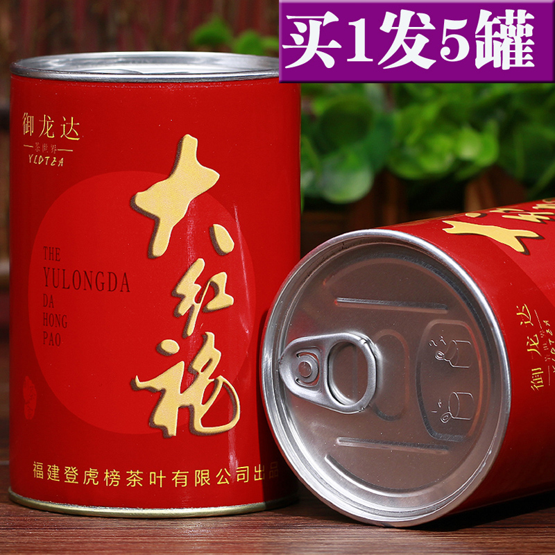 【买一发5罐】大红袍茶叶武夷岩茶大红袍肉桂特级浓香型肉桂灌装