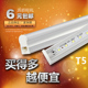 T5LED灯管一体化支架全套1.2米超亮节能日光灯led灯槽照明灯管