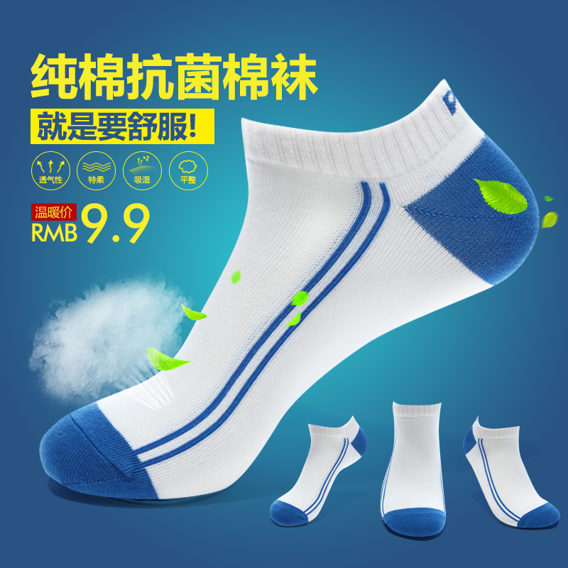 匹克 袜子保暖吸湿纯棉袜抗菌防臭薄中筒运动跑步休闲袜W552531