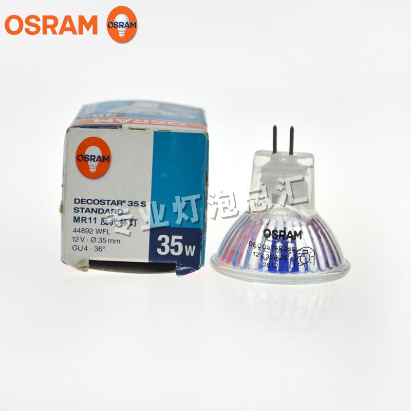 OSRAM欧司朗卤素灯泡 仪器专用灯泡44892WFL 12V 35W 36度灯杯