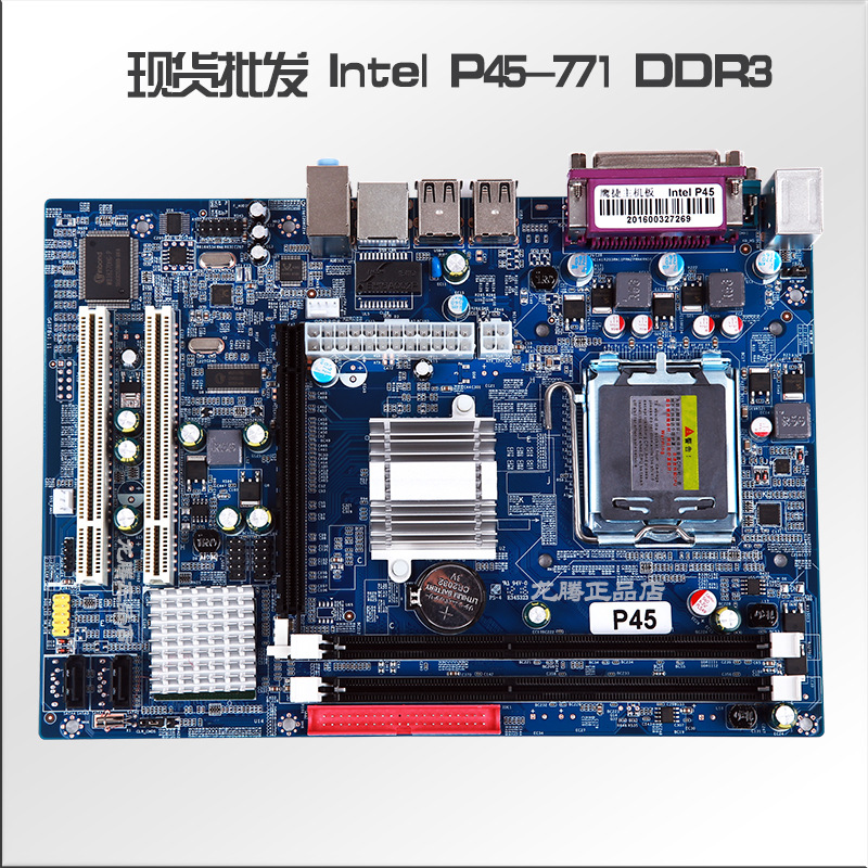全新鹰捷主板intel P45-771/DDR3支持至强E5345/E5420等服务器CPU