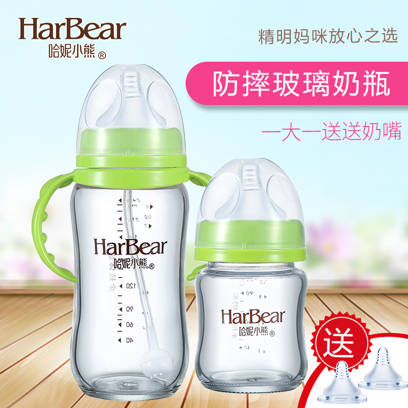 哈妮小熊宽口径玻璃奶瓶 防胀气新生婴儿防摔奶瓶带手柄吸管包邮