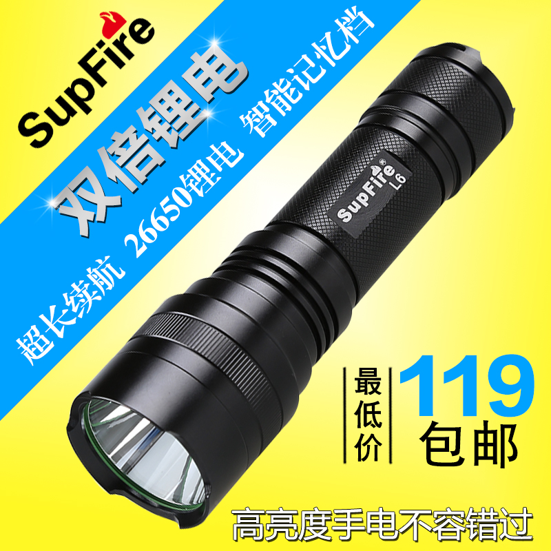 正品SupFire 26650强光手电筒 L6 充电新款LED家用探照灯L2 T6