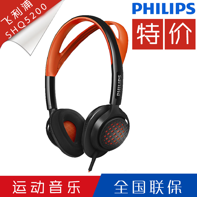 Philips/飞利浦 shq5200 运动跑步耳机头戴式轻便式6N6AFAe9