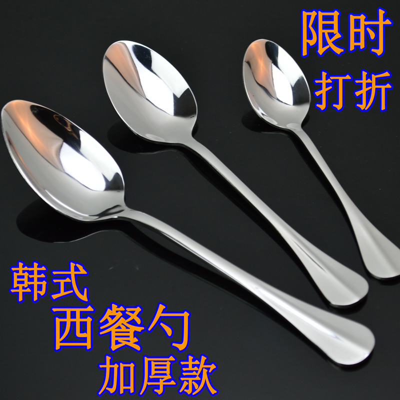 韩式不锈钢西餐勺 长柄勺 汤勺 调羹 牛排刀叉勺子 中餐 椭圆勺子