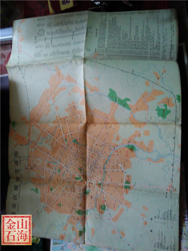 成都市旅游交通图  1982年版