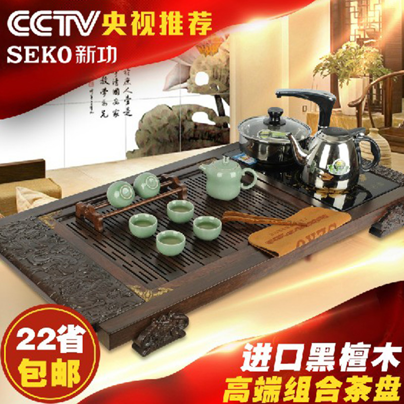 Seko/新功 K16黑檀木茶具茶盘茶台组合套装茶艺茶道品茶用具包邮