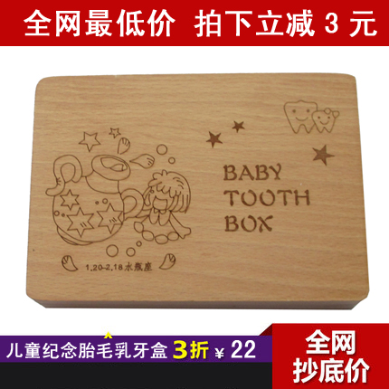 宝宝乳牙盒婴儿胎毛纪念品乳牙保存盒换牙盒牙齿盒保护收藏盒