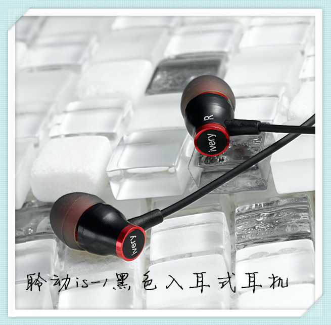 hIPUT/海翔 IS-1手机线控耳机 入耳式 全兼容通用耳机 盒装