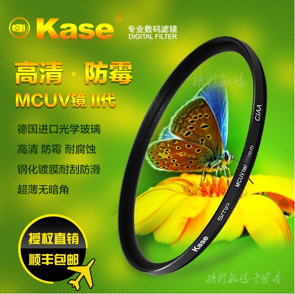 Kase 卡色MCUV 佳能 SX60 HS G3X专用UV镜 滤镜 不需转接环