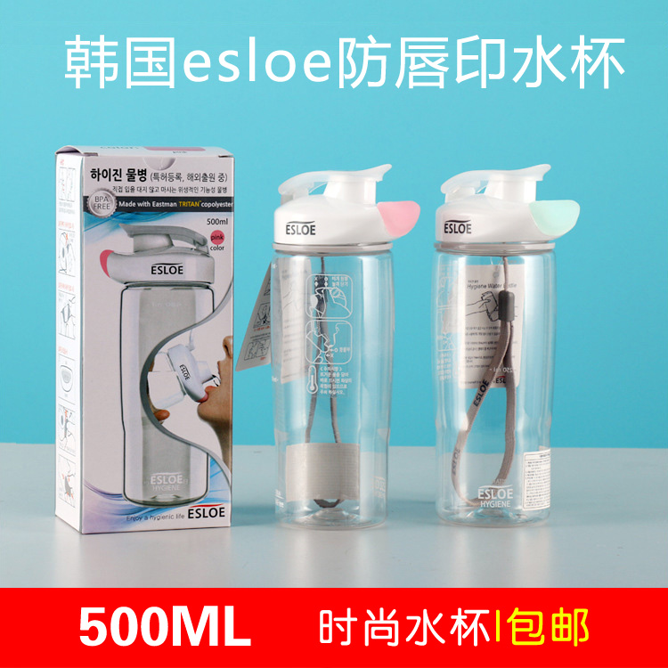 韩国esloe水杯分享杯健康水杯防唇印水杯玻璃杯透明 塑料随手杯
