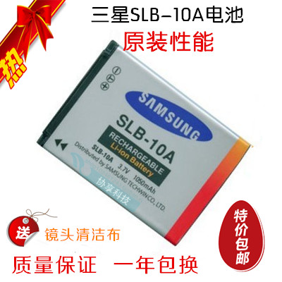 包邮 三星SLB-10A数码相机电池 ES55 ES60 PL50 PL60 L110 L100