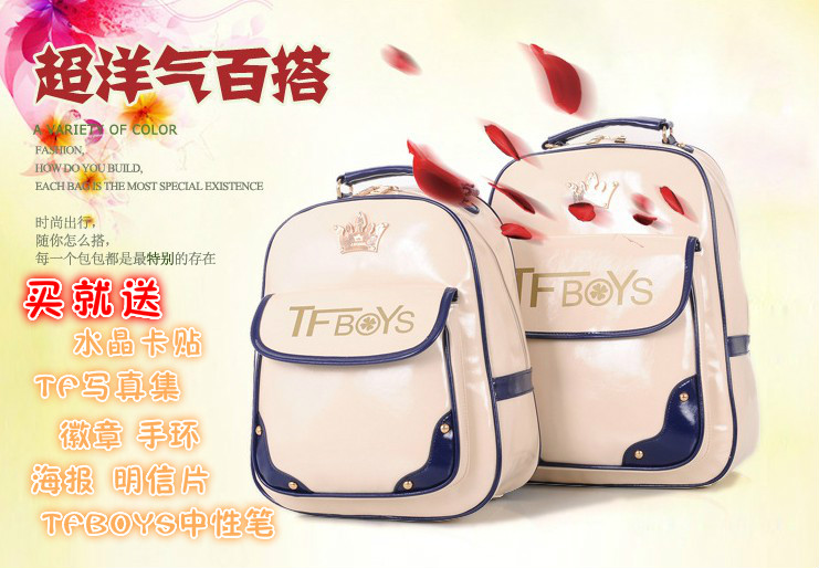 最新款TFBOYS时尚百搭韩版王俊凯王源同款双肩背包书包全搞包邮