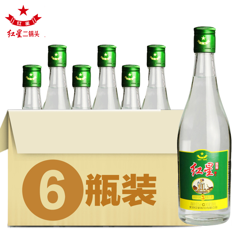 北京红星二锅头42度百年酒（陈酿5）500ml *6瓶装浓香型白酒