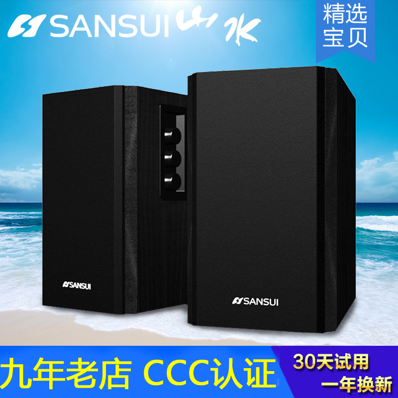 Sansui/山水 GS-6000(61C)台式电脑2.0有源音响笔记本木质音箱