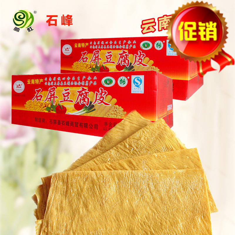 石屏豆腐皮豆制品干货云南特产石峰原味豆皮包装7.5kg包邮