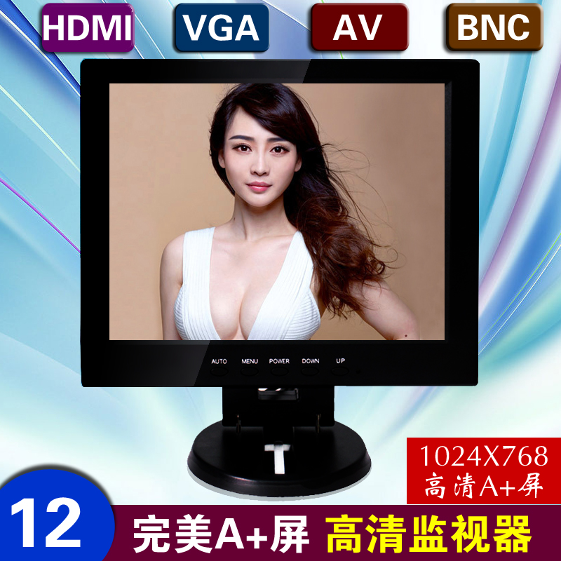 12寸高清HDMI监视器 便携式微型多功能液晶监控显示器电脑显示器