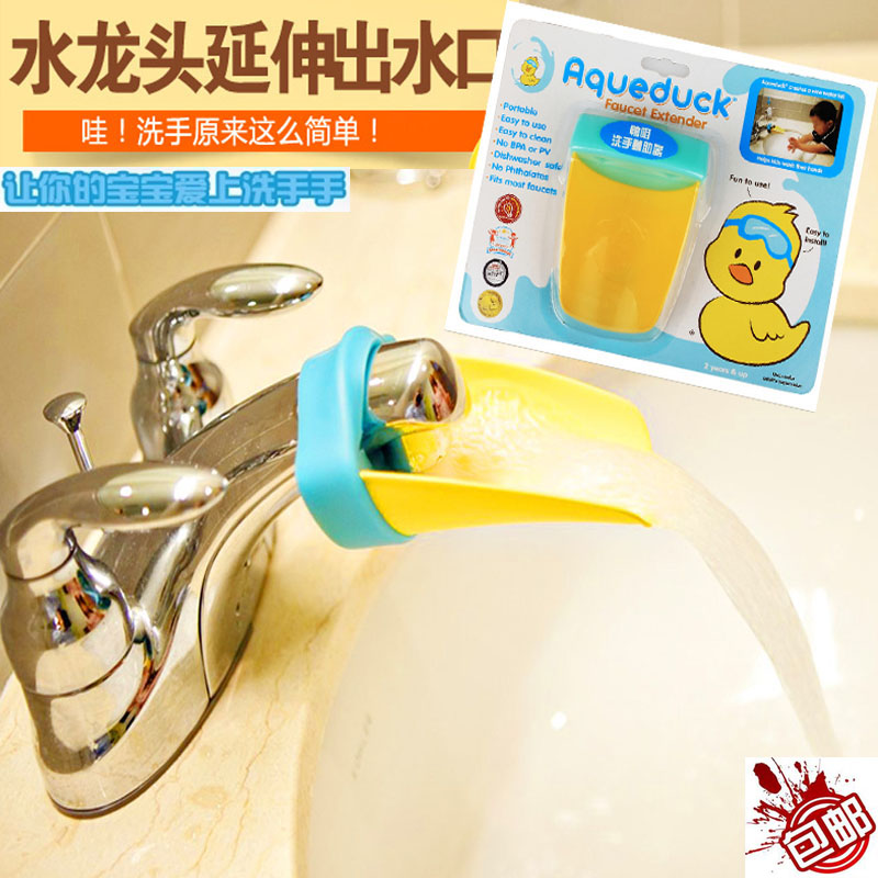 包邮美国AqueDuck鸭嘴宝宝专用水龙头洗手延伸辅助器儿童导水槽