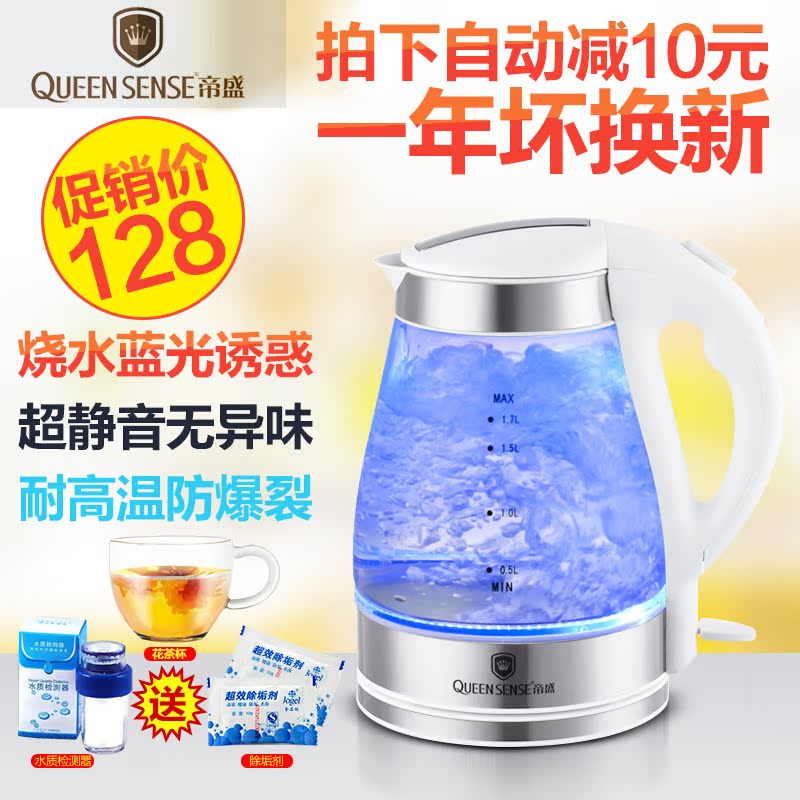QUEENSENSE（电器）GK1702透明玻璃电热水壶大容量烧水蓝光壶快速