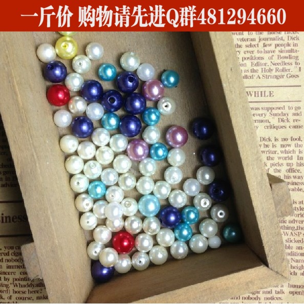 DIY手工材料串珠饰品配件 假珍珠 散珠子 彩色仿珍珠