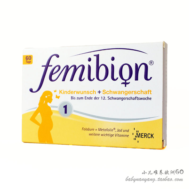 德国原装进口Femibion孕妇叶酸及维生素1段备孕孕前-孕12周60天量