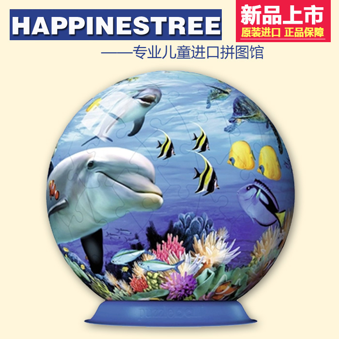【现货】正版Ravensburger睿思3D拼图球立体拼图海洋动物儿童礼物