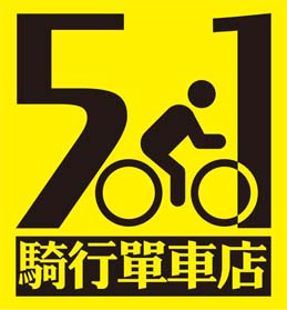 深圳51骑行总店