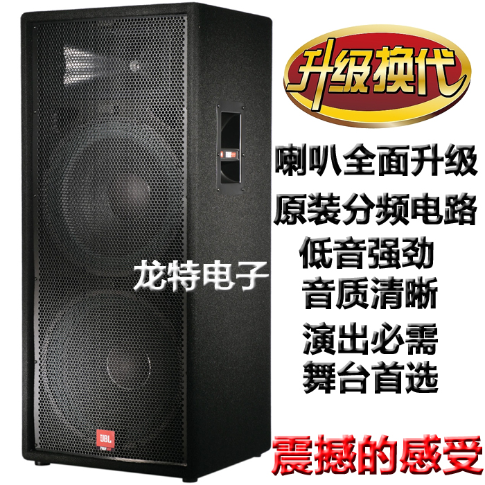 特价 JBL JRX125双15音响 双15寸音箱/专业舞台/演出KTV/单价