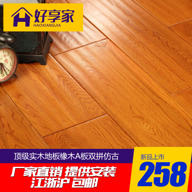 欧洲白橡木实木地板双拼手抓纹仿古地暖纯木地板室内实木地板18mm
