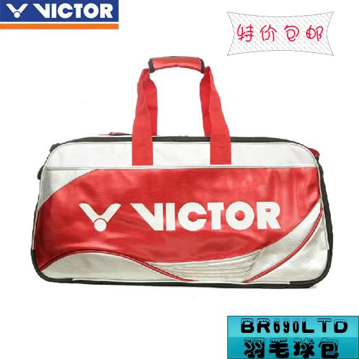 专柜正品 特价包邮 Victor威克多胜利BR690LTD专业羽毛球包6支装
