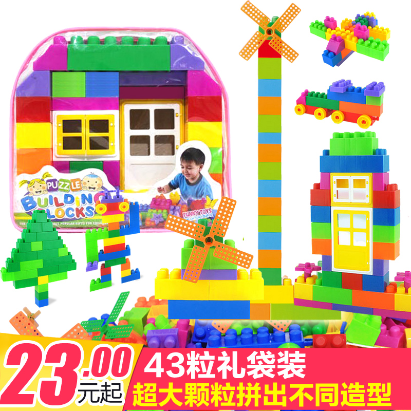 儿童玩具宝宝大块颗粒拼插积木塑料早教拼装玩具320块特价包邮