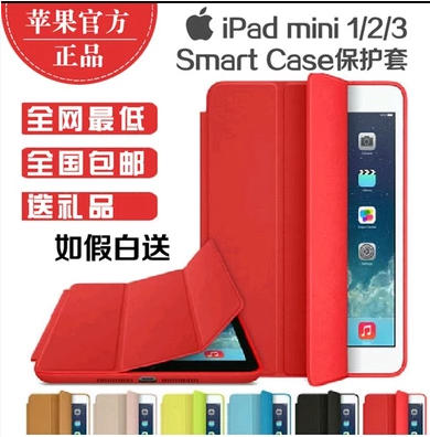 苹果原装正品ipad air2/6保护套mini2 3真皮套smart case薄休眠壳