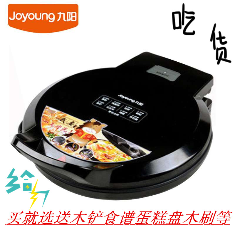 Joyoung/九阳 JK-30K09电饼铛蛋糕机煎烤机烙饼机双面电饼档正品