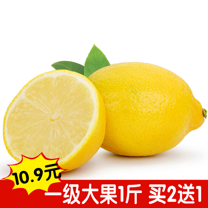 四川安岳柠檬 新鲜黄柠檬一级大果新鲜水果纯天然不打蜡500g