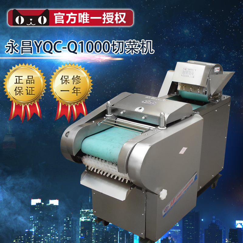 1000型商用切菜机多功能不锈钢蔬菜切丝机切丁机切片机碎菜机