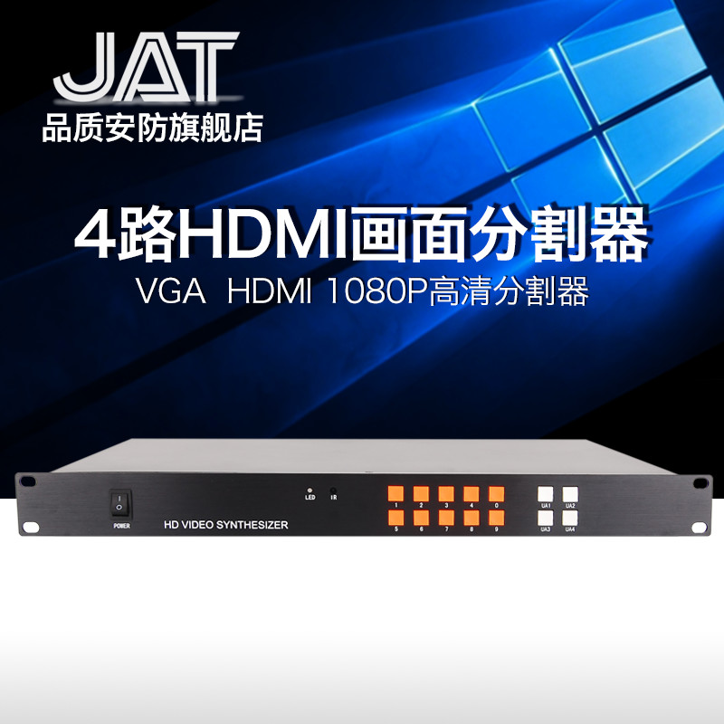4路HDMI高清画面分割器4路VGA分割器高清1080P输出KVM同步切换器